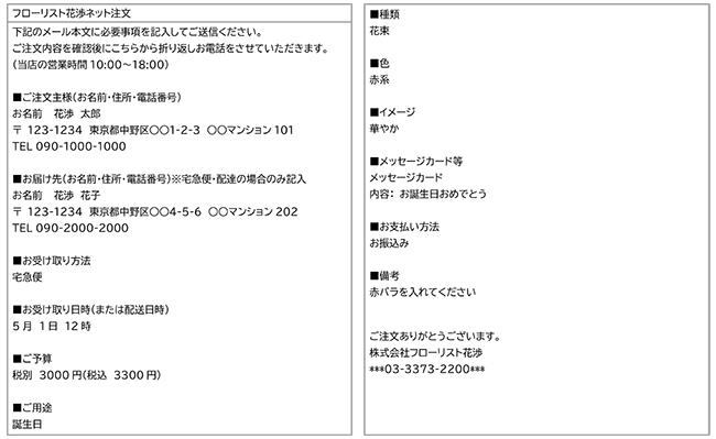 フローリスト8月号 裏表紙 確認用 ココハナ編集部 | 🌼ココハナ8月号発売中🌼 #マリリンはい